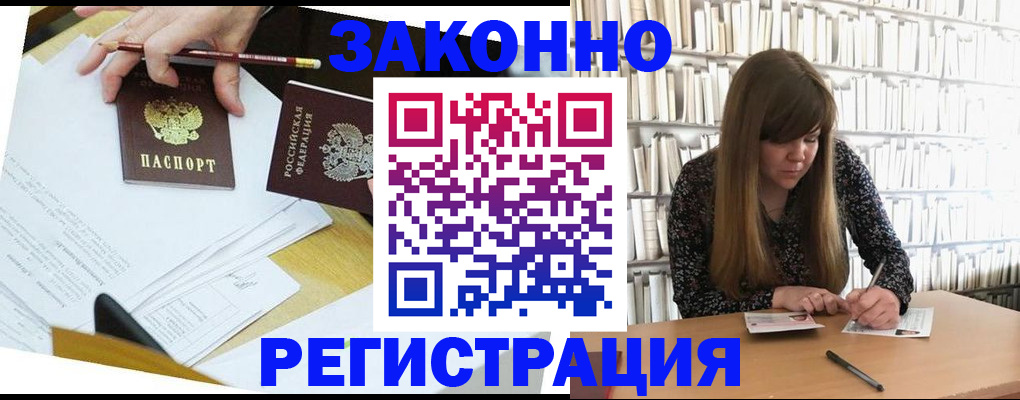 временная регистрация для школы в Козловке