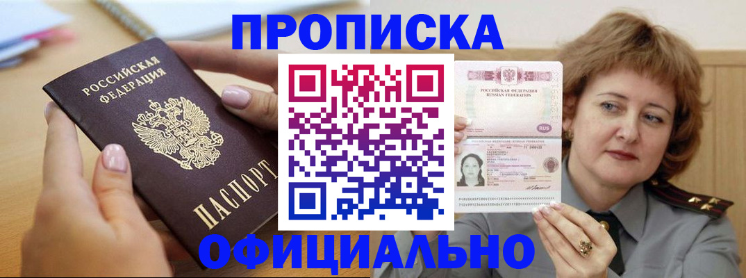 временная регистрация надежно в Козловке