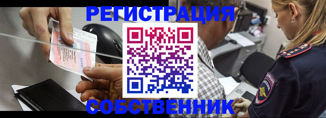 временная регистрация для всех в Козловке