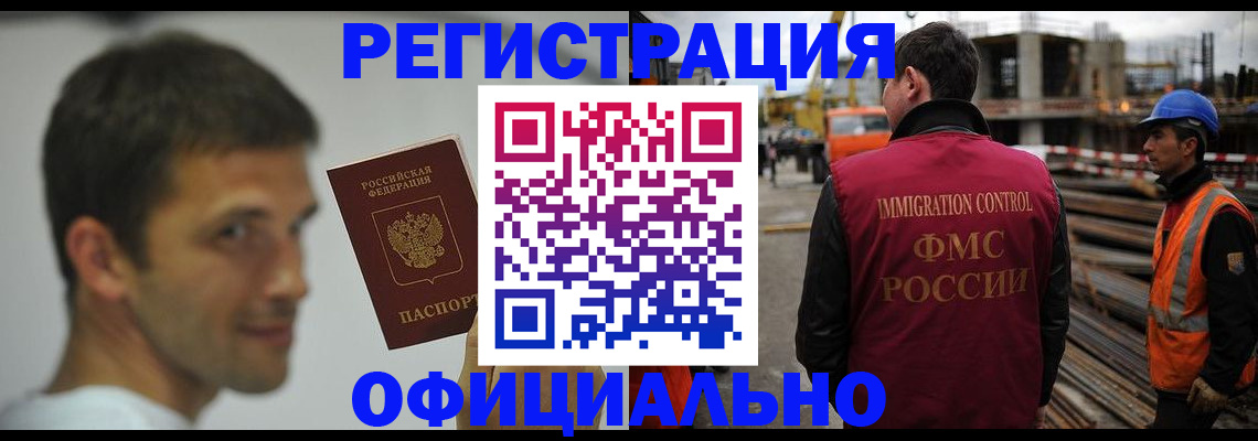 прописка иностранных граждан в Козловке