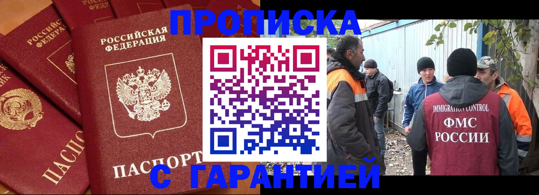 прописка ребенка в Козловке