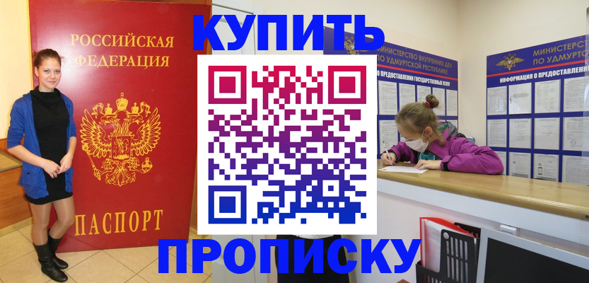 прописка поиск в Козловке