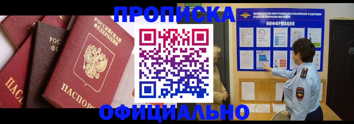 временная регистрация в квартире в Козловке