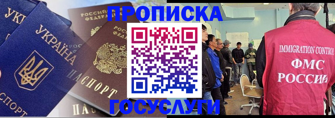 прописка регистрация в Козловке